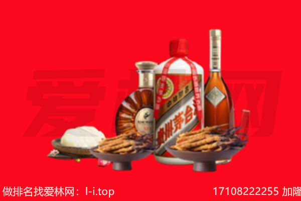 临沂礼品回收.jpg