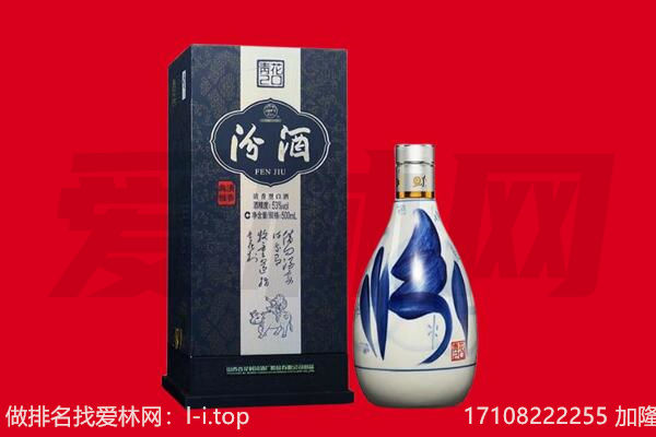 临沂回收汾酒.jpg