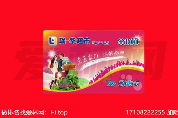 临沂购物卡回收.jpg